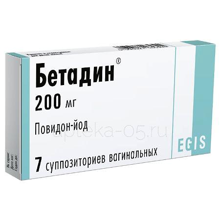 Бетадин супп. 200 мг №  7